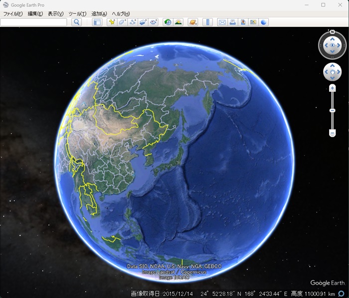 「Google Earth Pro」を起動させる