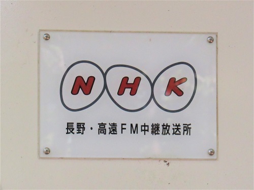 NHK-FM局舎2