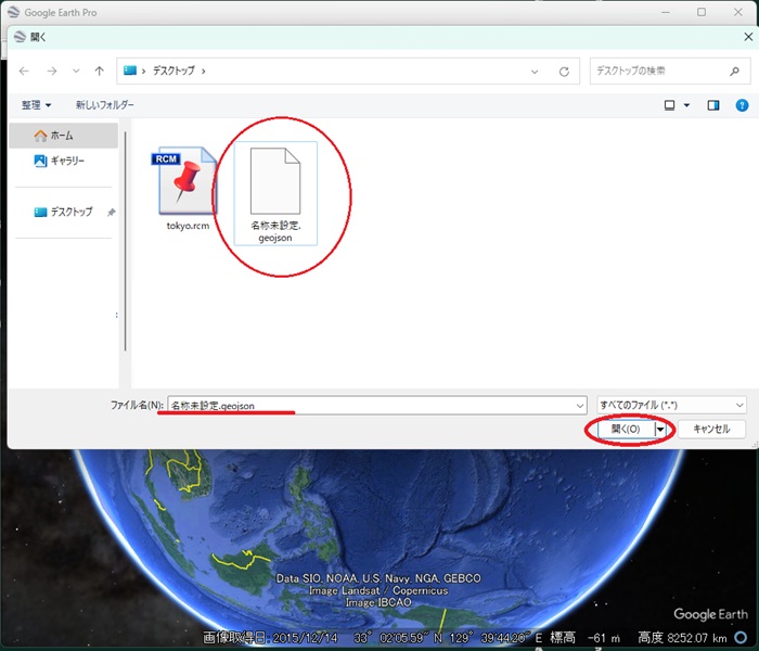 「Google Earth Pro」にGeoJSONファイルをインポートする その3