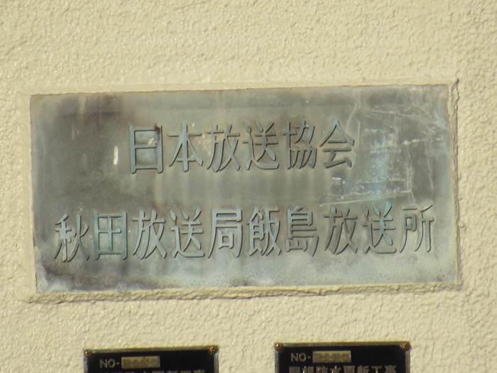 表札