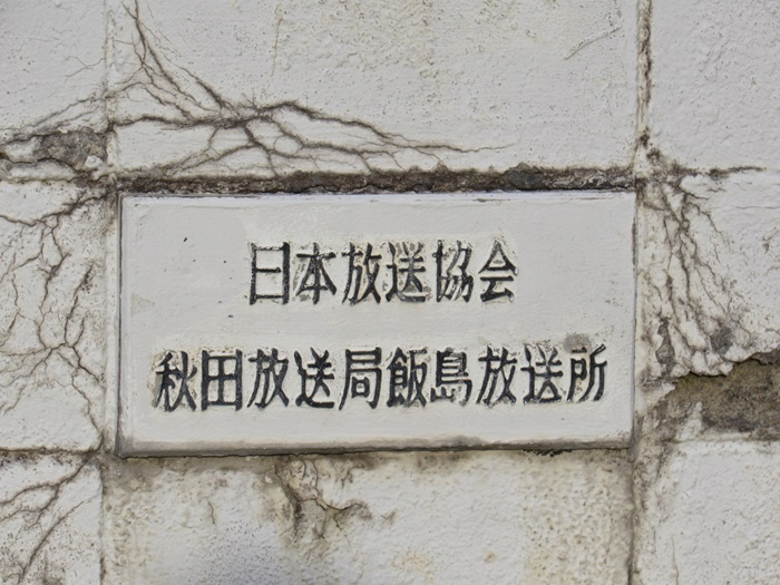 表札2
