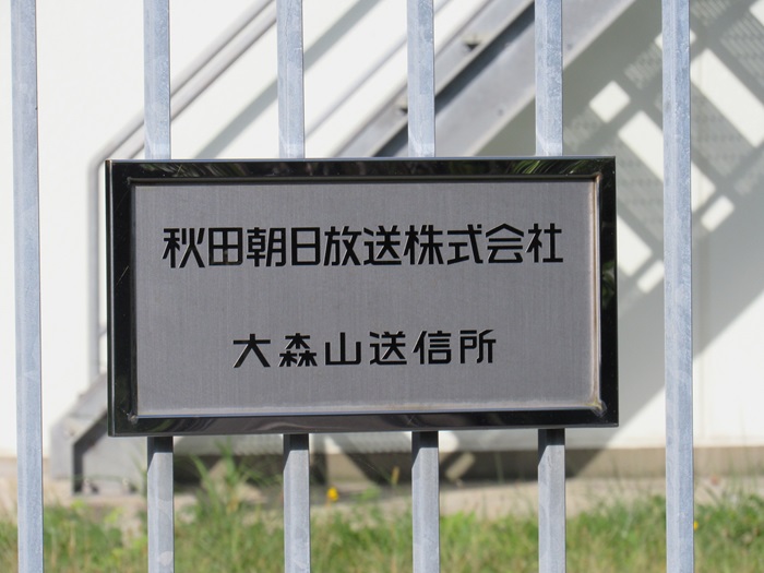 表札2