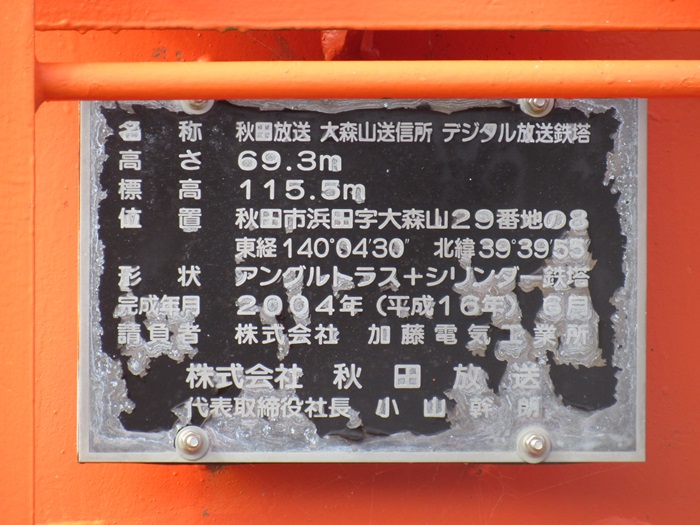 銘板