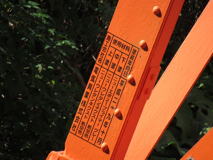 銘板3
