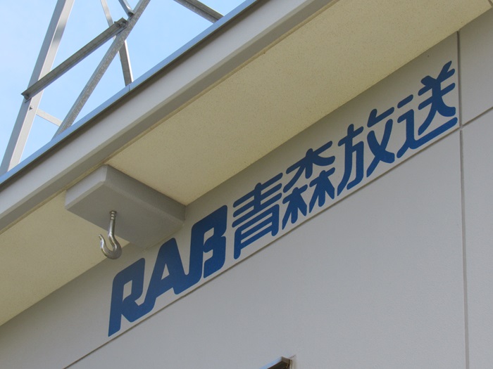 局舎2