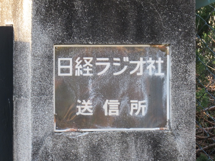 表札