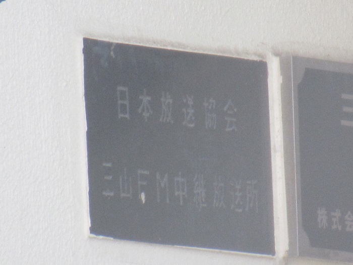 表札3