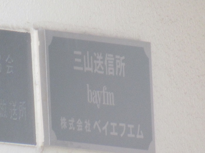 表札4