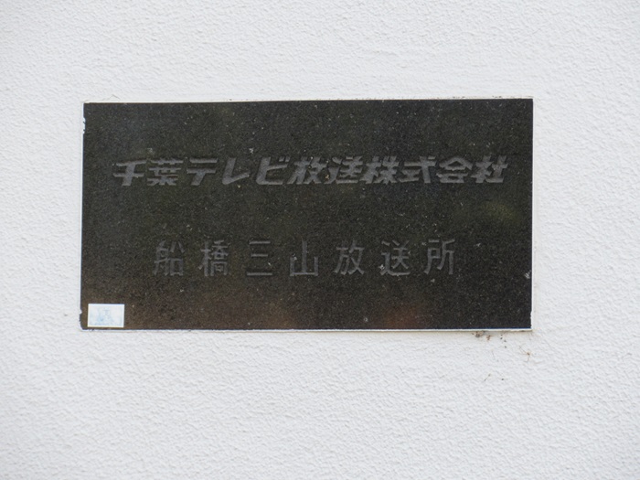 表札5