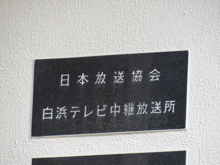 表札2