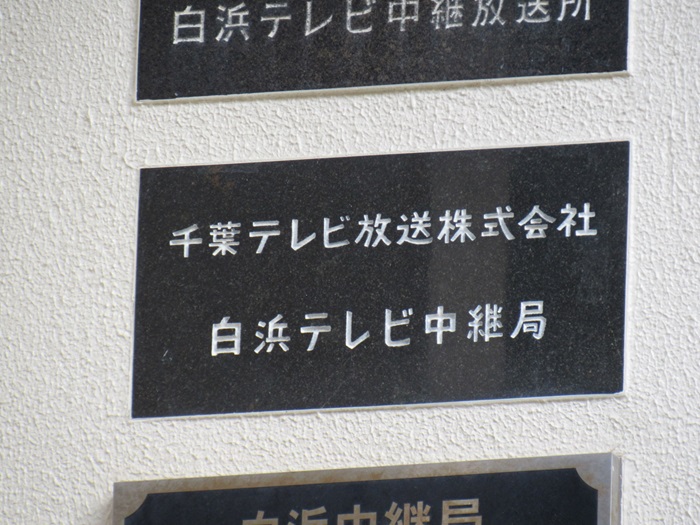 表札3