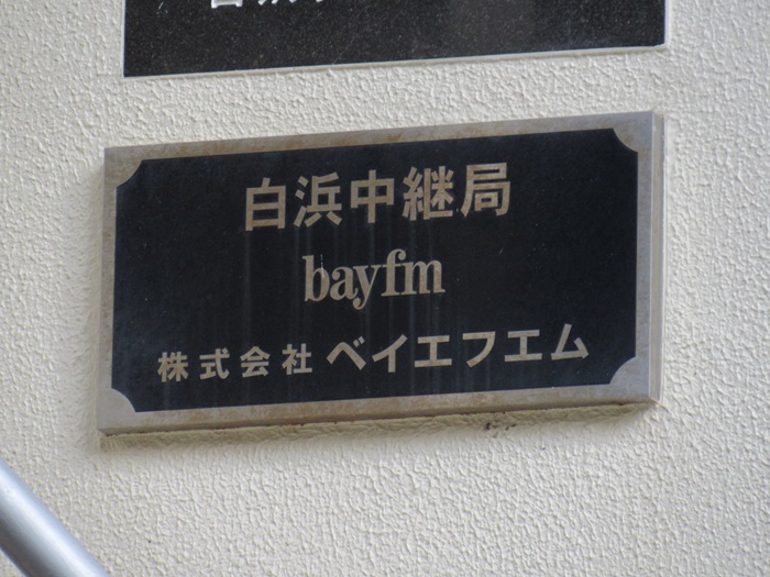 表札4