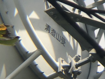 受信アンテナ2