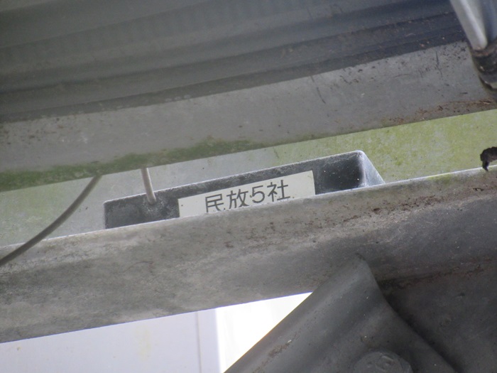 監視・通報用アンテナ2
