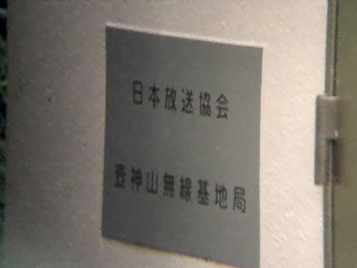 表札