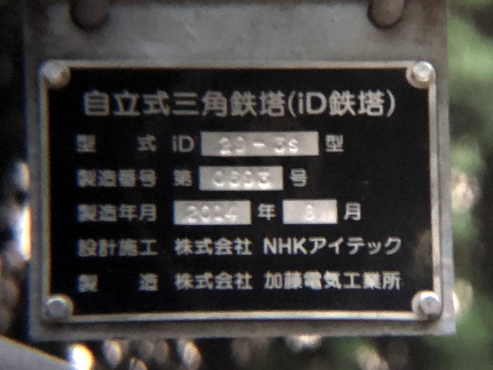 表札2
