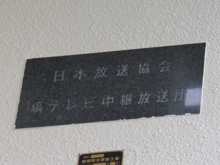 表札