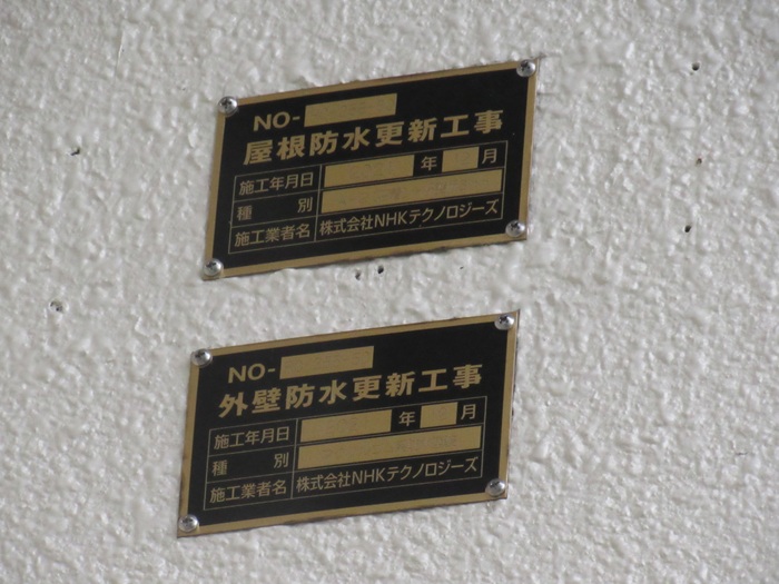 銘板