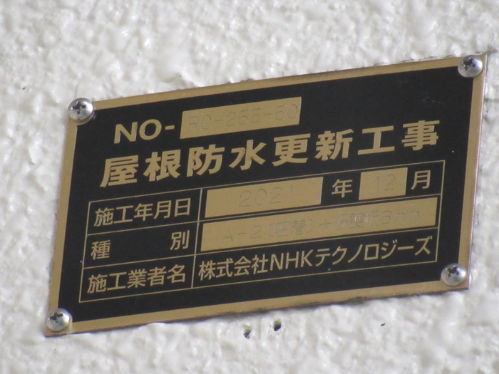 銘板2