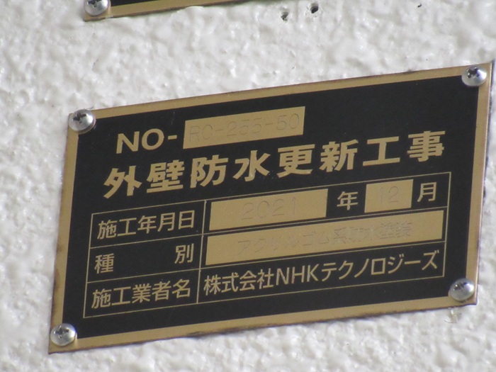 銘板3