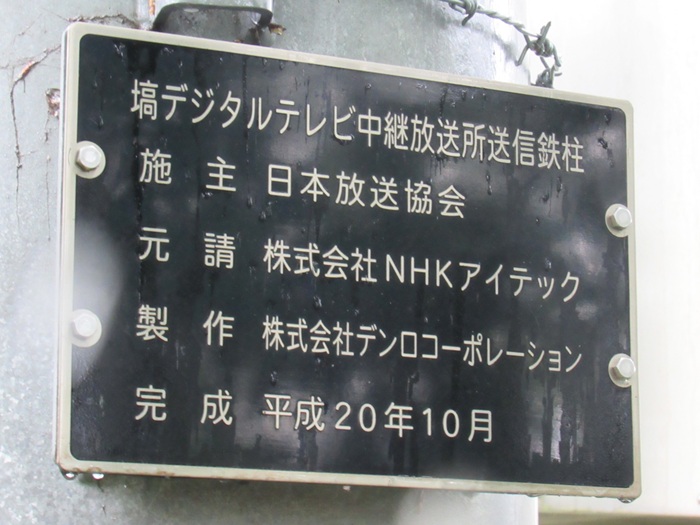 銘板4