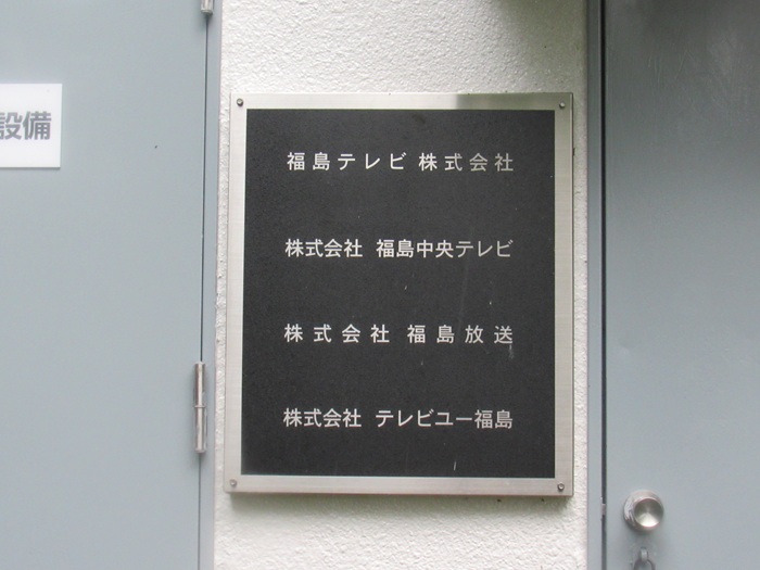 表札