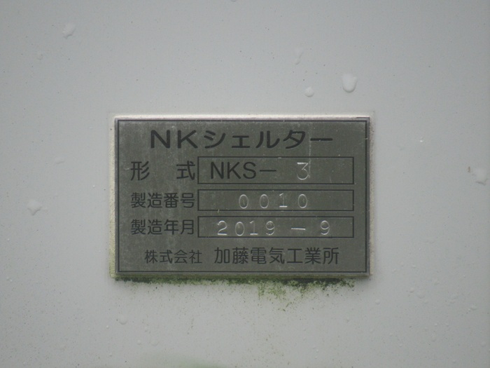 NHK銘板