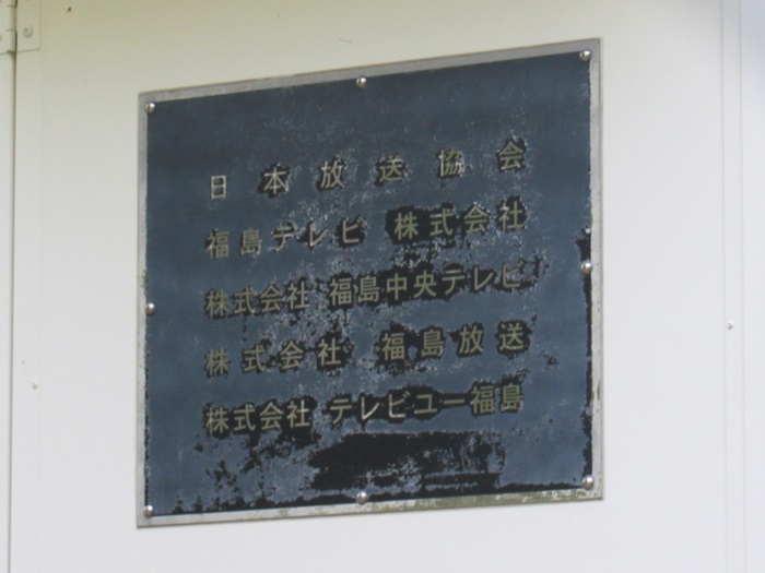 表札