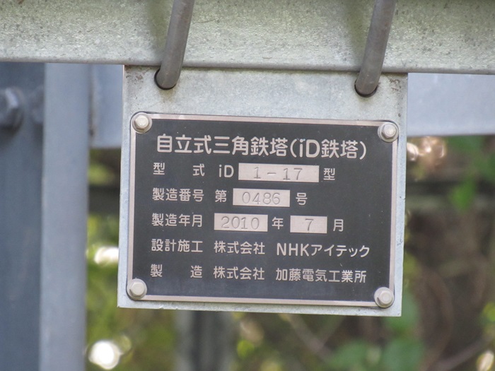 表札3