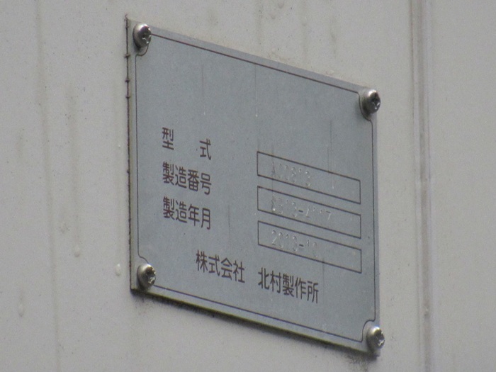 銘板2