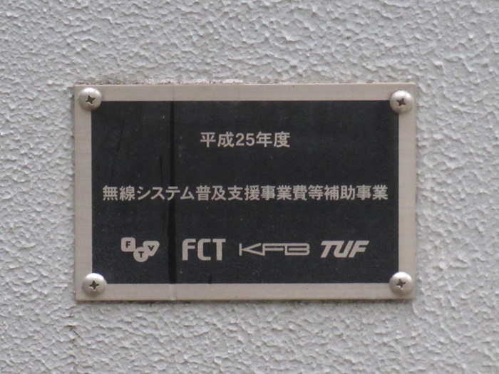 銘板3