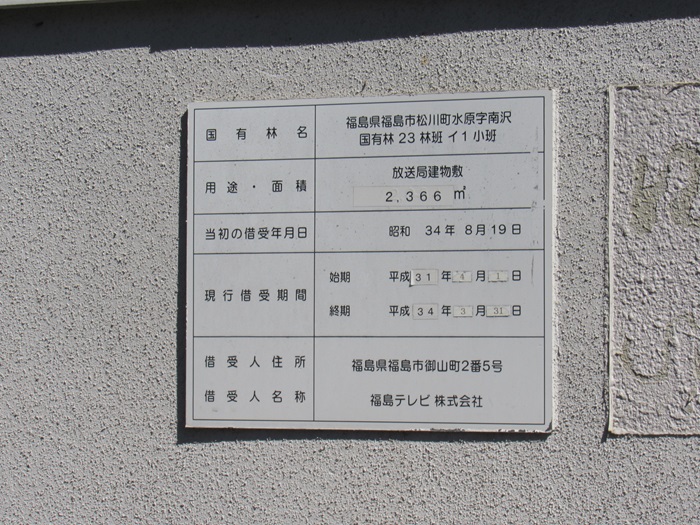 表札2