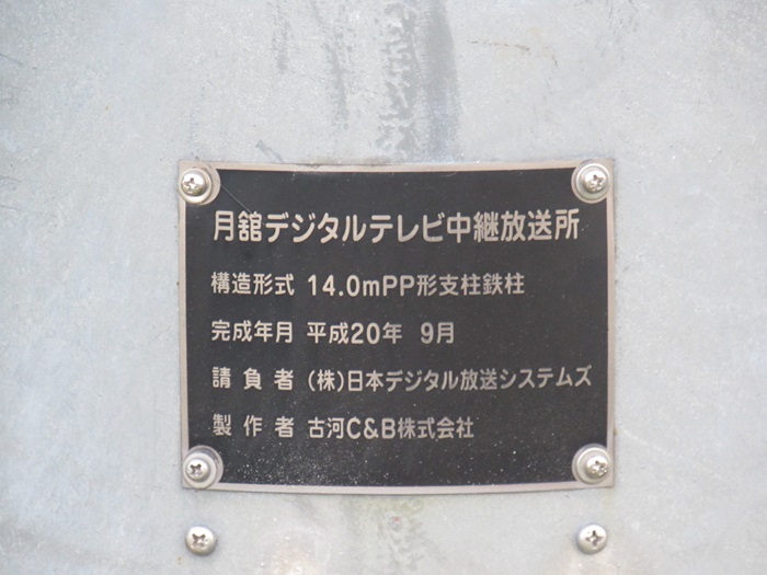 銘板