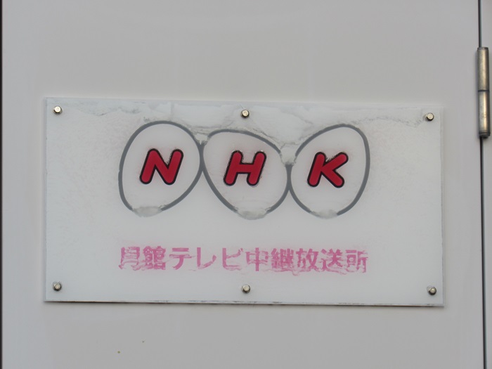 表札