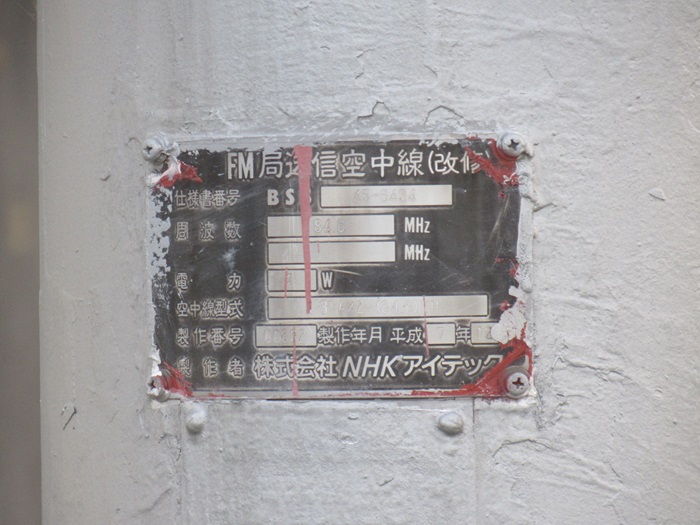 銘板