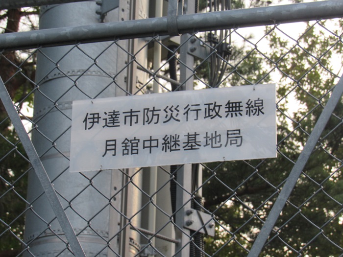 業務無線4