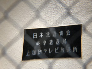 NHKテレビ局舎2