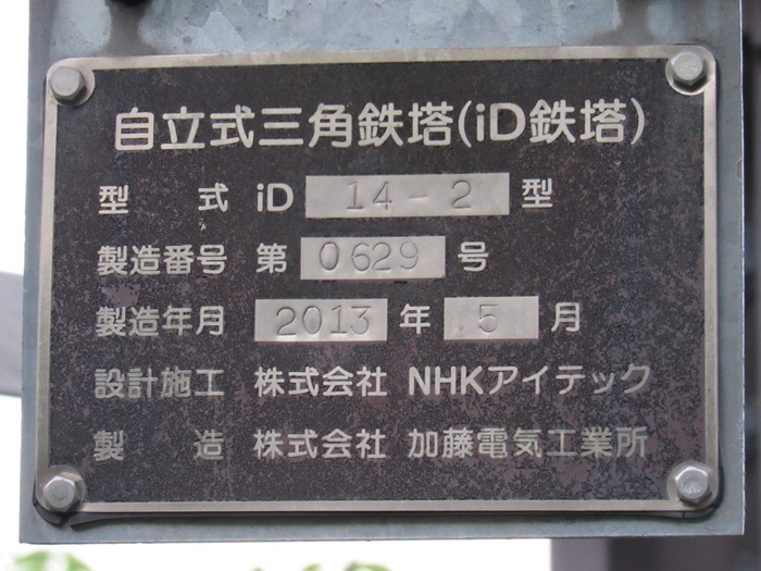 銘板