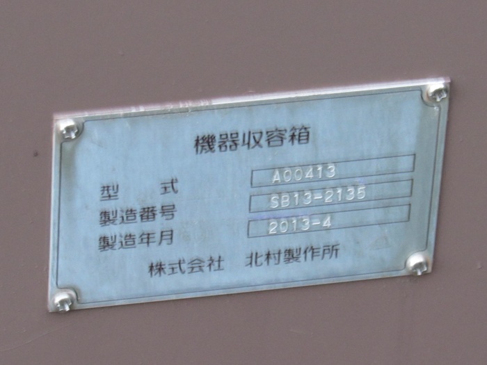 銘板2