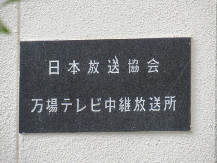 表札