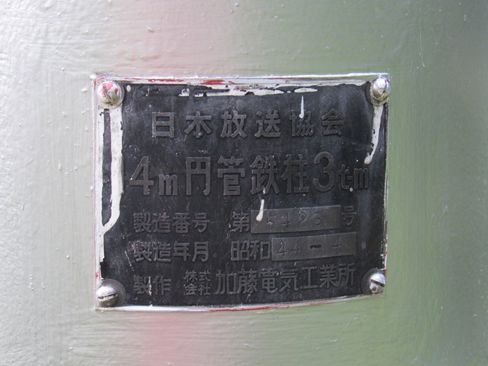 銘板