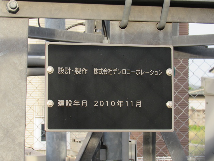 銘板