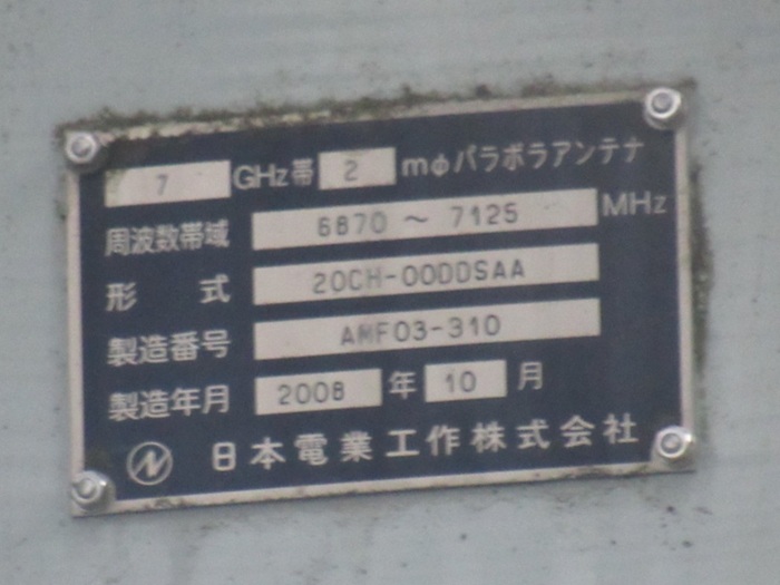TTL送信アンテナ3