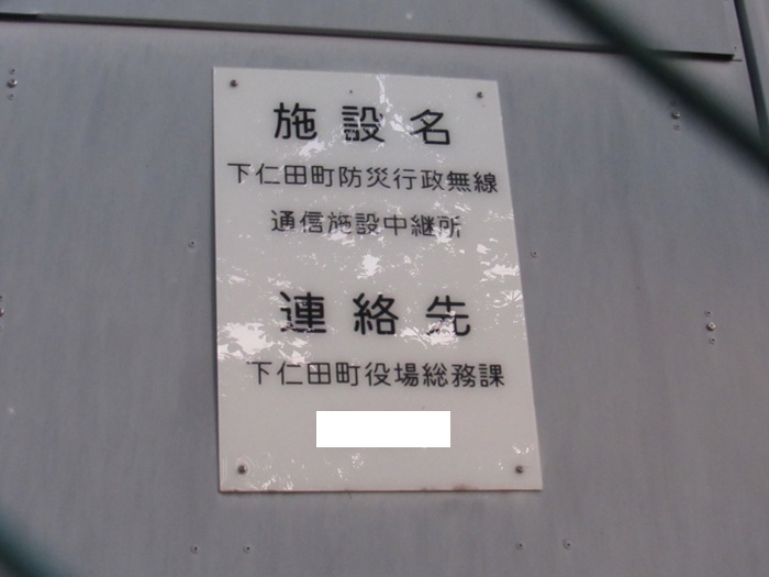 表札