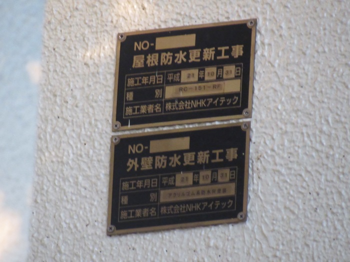 表札2