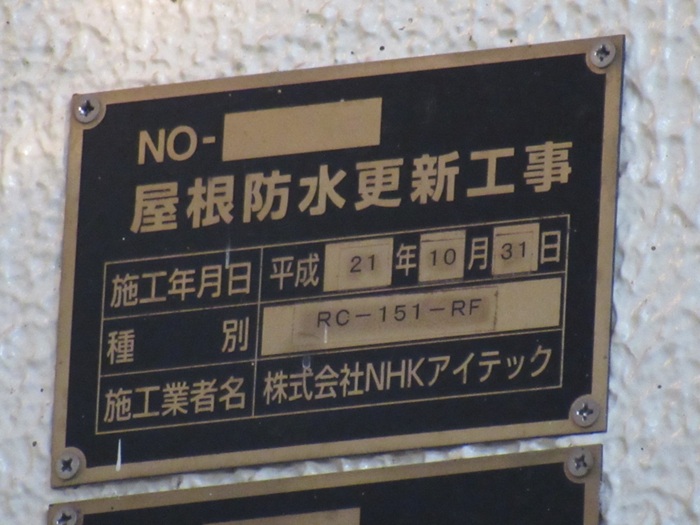 表札3