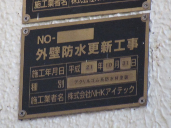 表札4
