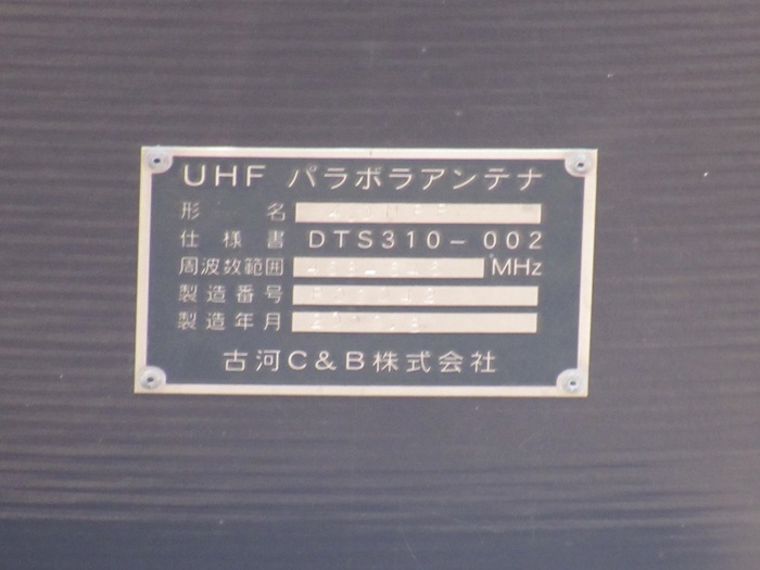 銘板2