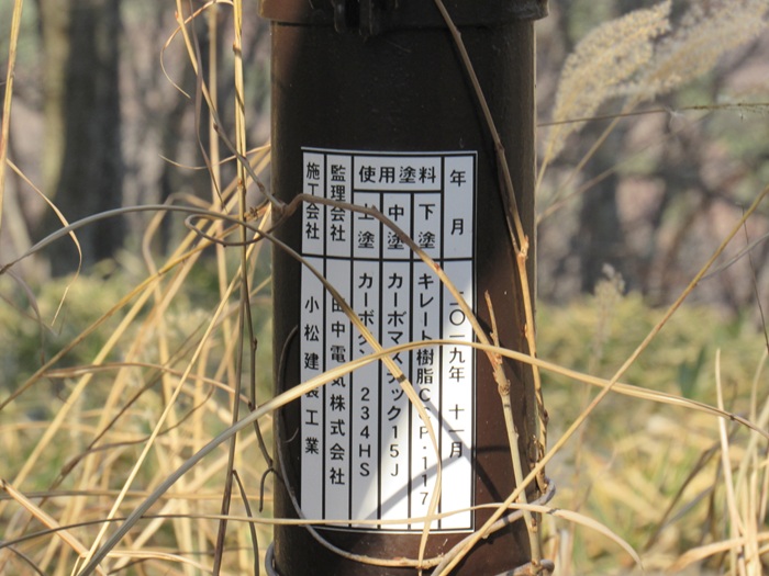 銘板3