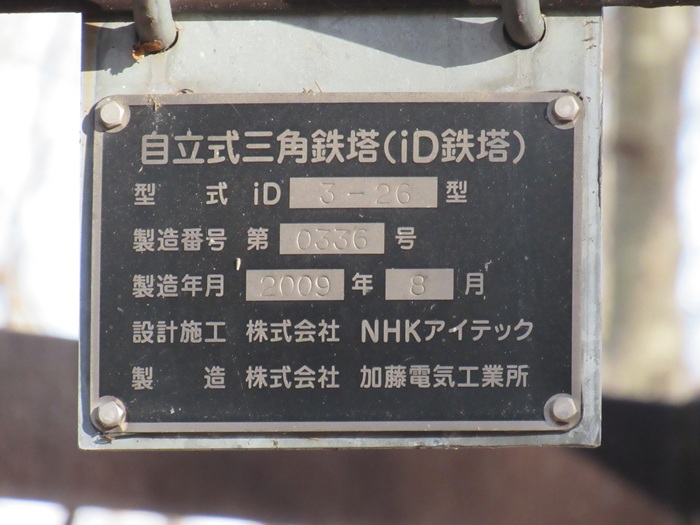 銘板4